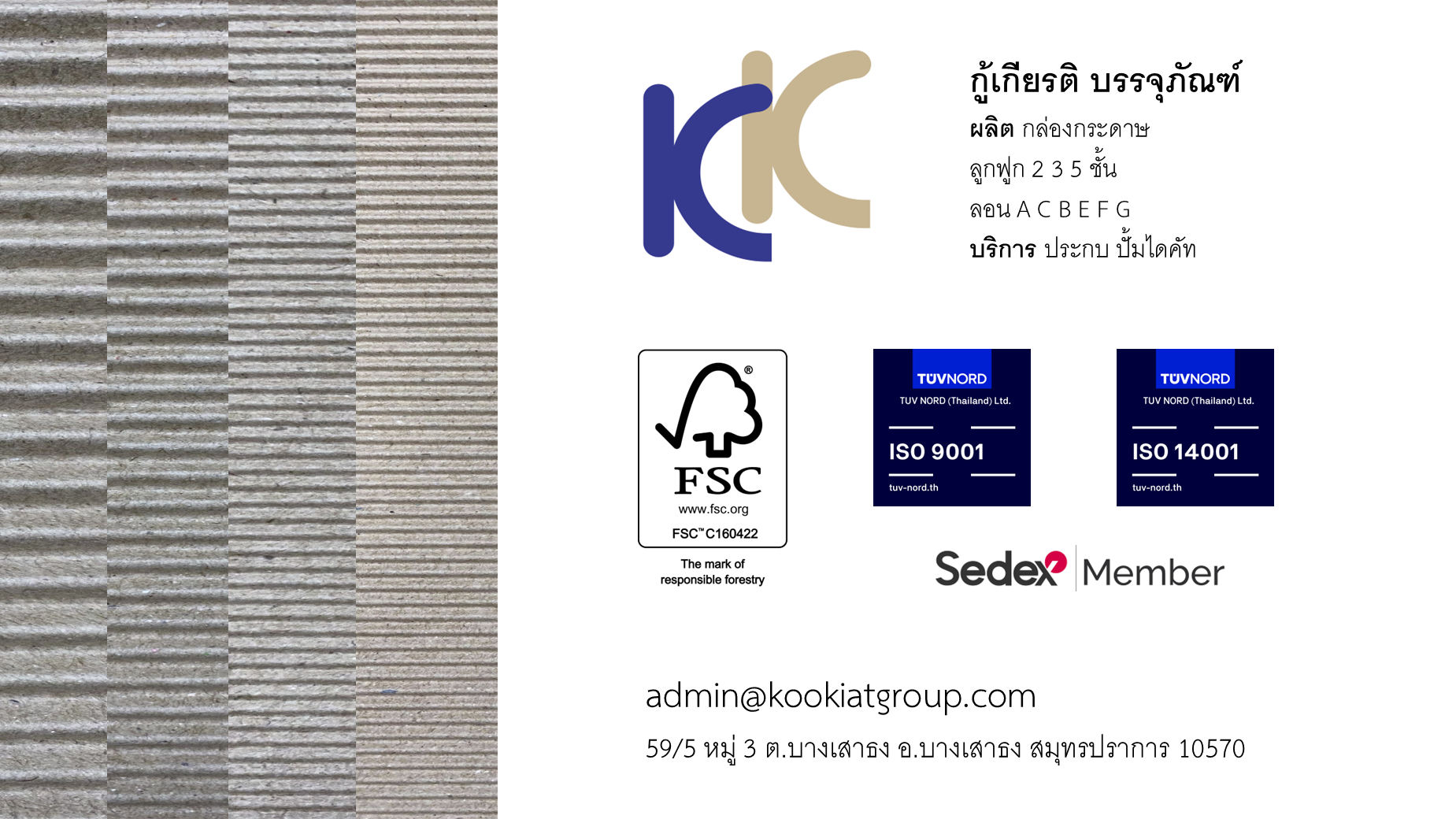 Kookiat Group